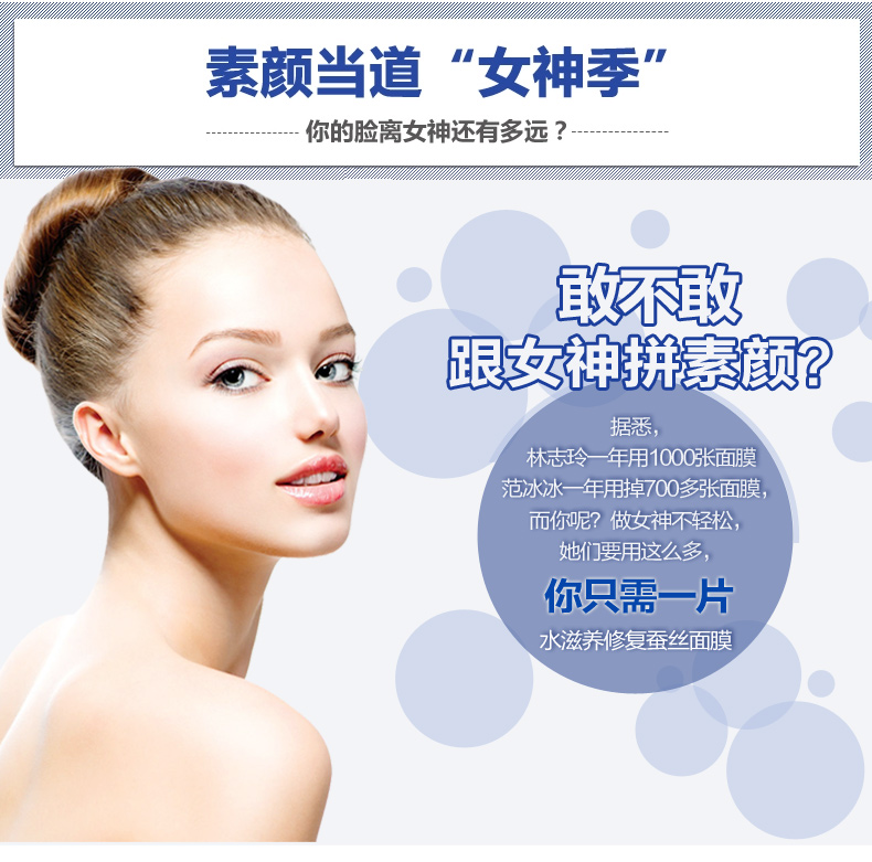 upload_271be03020d3a7a3dbd8c1c0db2ddd81_水滋养修复蚕丝面膜4