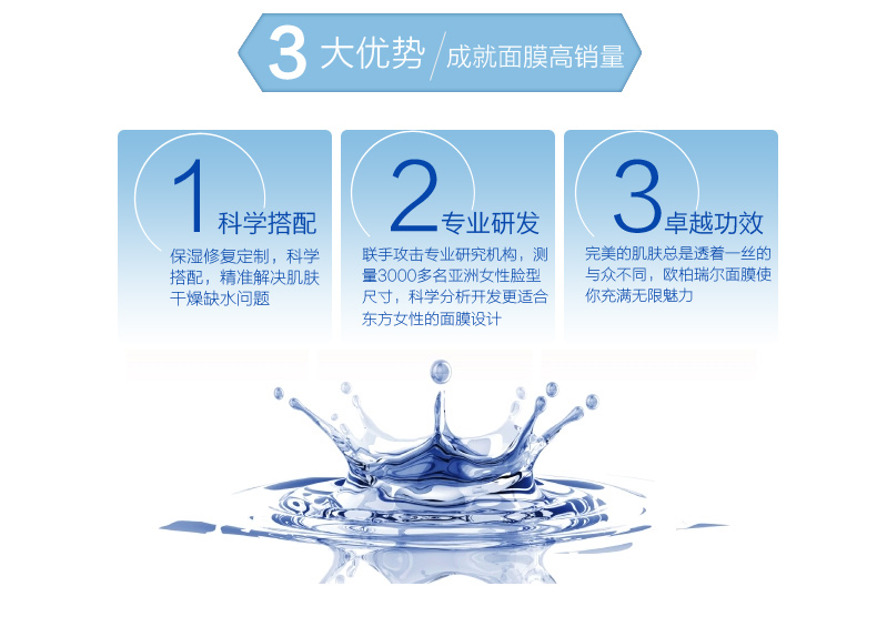 upload_be2da131bb062d75c5c3f4db85971f9f_水滋养修复蚕丝面膜6