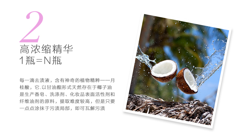 upload_f41d2990fa2ffe73b994d1fd3275cc48_237去渍液3