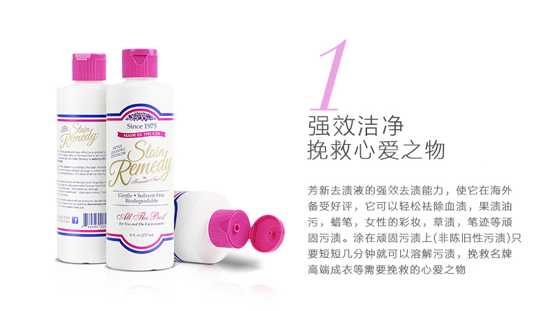 upload_ff7abc879040bcb0eebce9212b645f78_237去渍液2